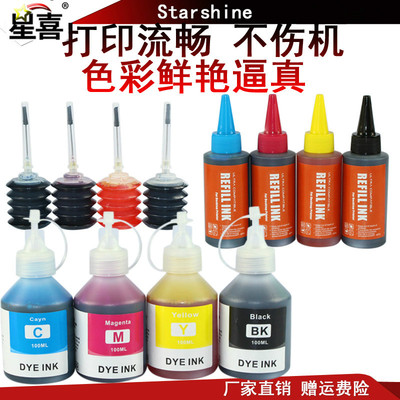 适用佳能IP2788墨水mp498 230 250 mx428 418 MX358 348 478 438 458 mg2180 3180 538 4180 4280 2800墨水
