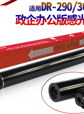 星喜适用 兄弟9320鼓芯 HL-3040CN 3070CW MFC-9010CN 9120CN 9320CW 硒鼓 鼓芯 opc 感光鼓芯 单鼓 DR290