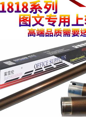 适用 夏普AR-M 160定影上辊161 163 2618 1818 2718 2818 2918 3818 3020 4020 4821 3821 3820 4818 s加热辊