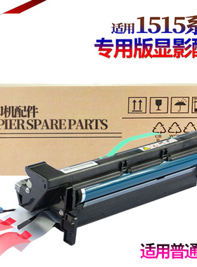适用理光1013 FX-MF550 MF551套鼓FAX1350 3310l 1250D 3320L硒鼓