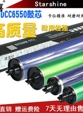 星喜适用施乐 5580 7780 6680 彩鼓 WorkCentre 7775 7655 7665 7675 7755 7765 黑色彩色硒鼓 原色鼓芯 黑鼓