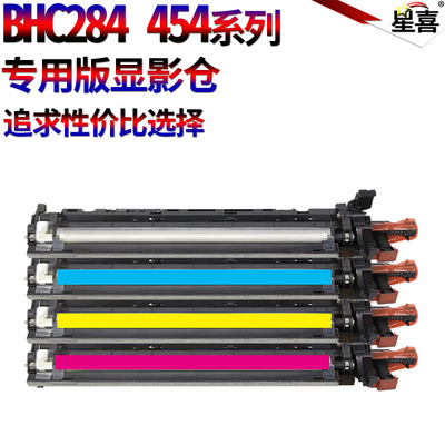 适用美能达BHC柯美C364显影仓c224 c284 c554e c454 c221 C308 C368 C458震旦AD-C285显影器C286 载体仓DV512