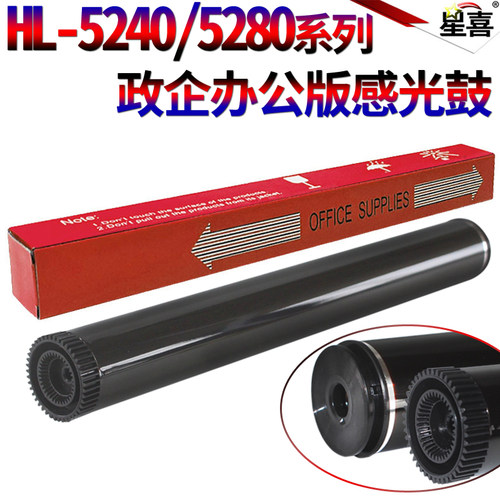 星喜适用兄弟DR580鼓芯8860 8870 8862 8863 8060 8065 8070 8080 8085 8370感光鼓8460 8460 8660 8670硒鼓