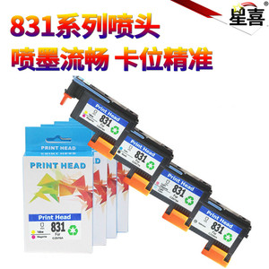 星喜适用 惠普HP831 喷头 CZ677A HP Latex 310 330 360 370 375喷头打印头 墨盒
