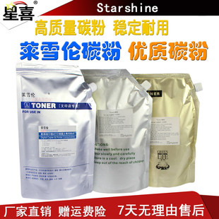 607S 碳粉 SCX 星喜适用 8230 K606S 8030 8240墨粉 三星