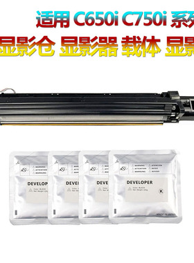 用施乐C 650I 750I 5540I C6550I C7550I C5400 C7600 C6075载体C6500 C7500铁粉C7600 C5065显影仓C7765