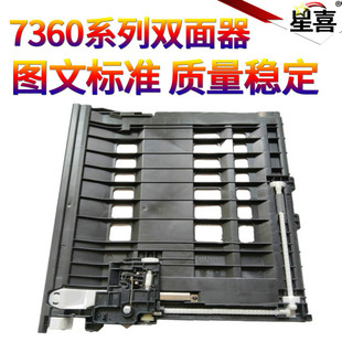 7640 7460 7060 7070 2250 2130双面器2132联想2400 适用兄弟7057 2215 7400 7065 7290 7860 7360 2028 2240