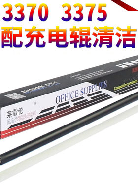 适用施乐C 3305 3300 2201 2270 3370充电辊5575海绵2275 2250 2255 3360 2273 2275 3373 3375清洁辊7445棍