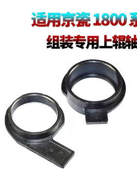 原装适用京瓷 TASKalfa 1800上辊轴套1801 2200 2201 2010 2011 2210 2211 2020 2220 2320 2221加热辊2321