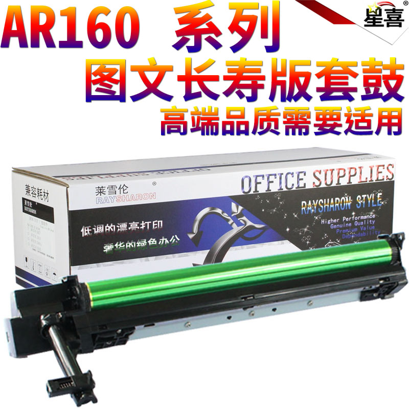 莱雪伦全新硒鼓 质量稳定 售后支持