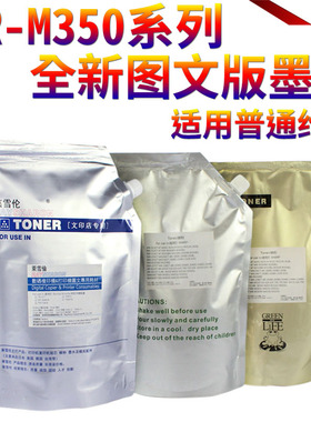 星喜适用夏普AR- M350 M450 M310 420U 355 455 351 451 3511 4511 奥西3512 4512 碳粉 墨粉