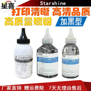 7045 7340 2150 7030 2132 7057墨粉 星喜适用兄弟TN360碳粉2140 2130 7040 2170 7450 7440 7250 7055 7840