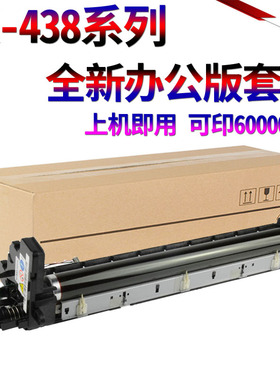 星喜适用 京瓷 MK-438 413硒鼓KM-1648 1620 1650 2020 2050 套鼓 震旦 AD165 203 205 硒鼓 组件 鼓组件