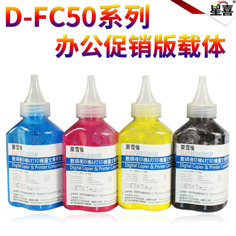 原装星喜适用 东芝D-FC50铁粉E-2555C 3055C 3555C显影剂4555C 5055C载体