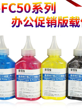 原装星喜适用 东芝D-FC50铁粉E-2555C 3055C 3555C显影剂4555C 5055C载体