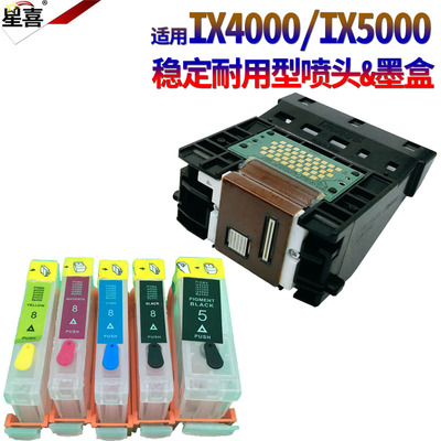 适用佳能 iX4000 iX5000 iP3100 iP3000 PIXUS 560i 850i MP700 MP710 MP730 MP740 i560打印头i850 打印喷头