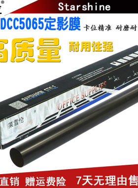 施乐适用wc7775定影膜