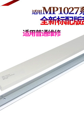 SS适用 理光MP 1027 2552 2553 3352 3353 3053 3553 2852 2853 2352 3351 2851 3030 3350硒鼓2550鼓刮 刮板