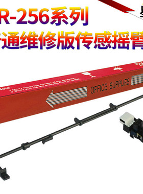 适用夏普AR2628 2608 3108 M3508U N定影传感器杆摇臂236 237 277 276 266 256 258 316 318L MX261出纸杆311