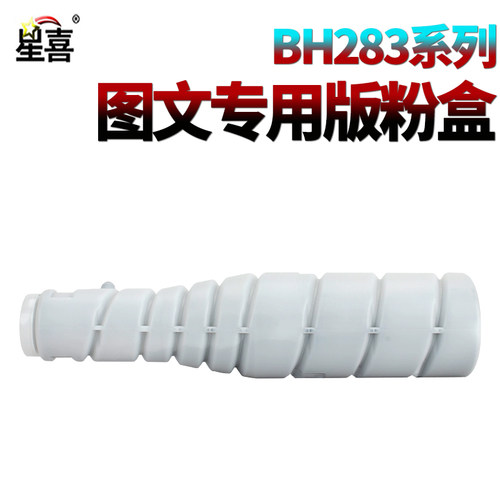 适用美能达 柯美 TN217 Bizhub 223 283 7828 TN-414 363 423 7828 震旦AD 289 369碳粉429 粉盒 粉仓 墨盒