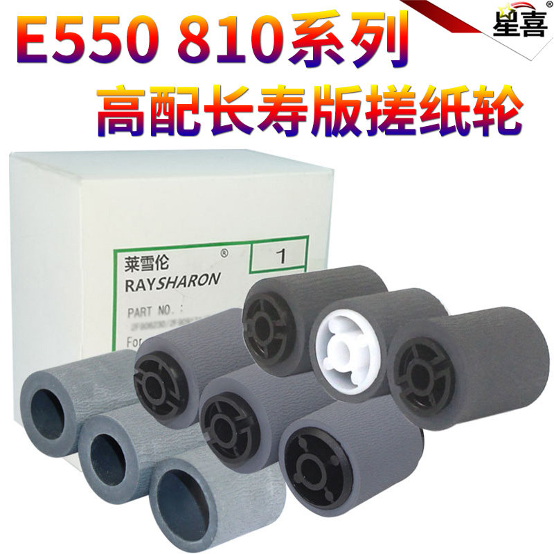 适用东芝755纸盒810 853 850 855 556 656 756 856 523 550 555 600输稿器603 650 655 720 723 725搓纸轮520,办公设备/耗材/相关服务,搓纸轮,淘宝优惠券,粉丝福利购,淘宝优惠卷