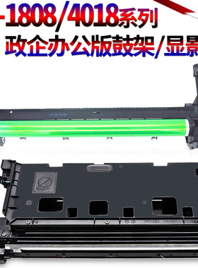 适用夏普AR 1808 2008 4018 4021 2018 MX 2028 2328 2308 3020感光鼓组件3818显影仓3821套鼓4020硒鼓4821