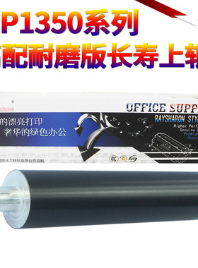 原装星喜适用 理光 MP 1350 9000 1100 1106 1107 1357 1356 906 907 定影组件加热组件 加热辊 定影上辊