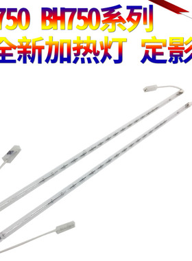 原装SS适用柯尼卡美能达 柯美BIZHUB 750 751 600 601 DI 750 850 7075 7085 920 950 1050定影灯 加热灯 管