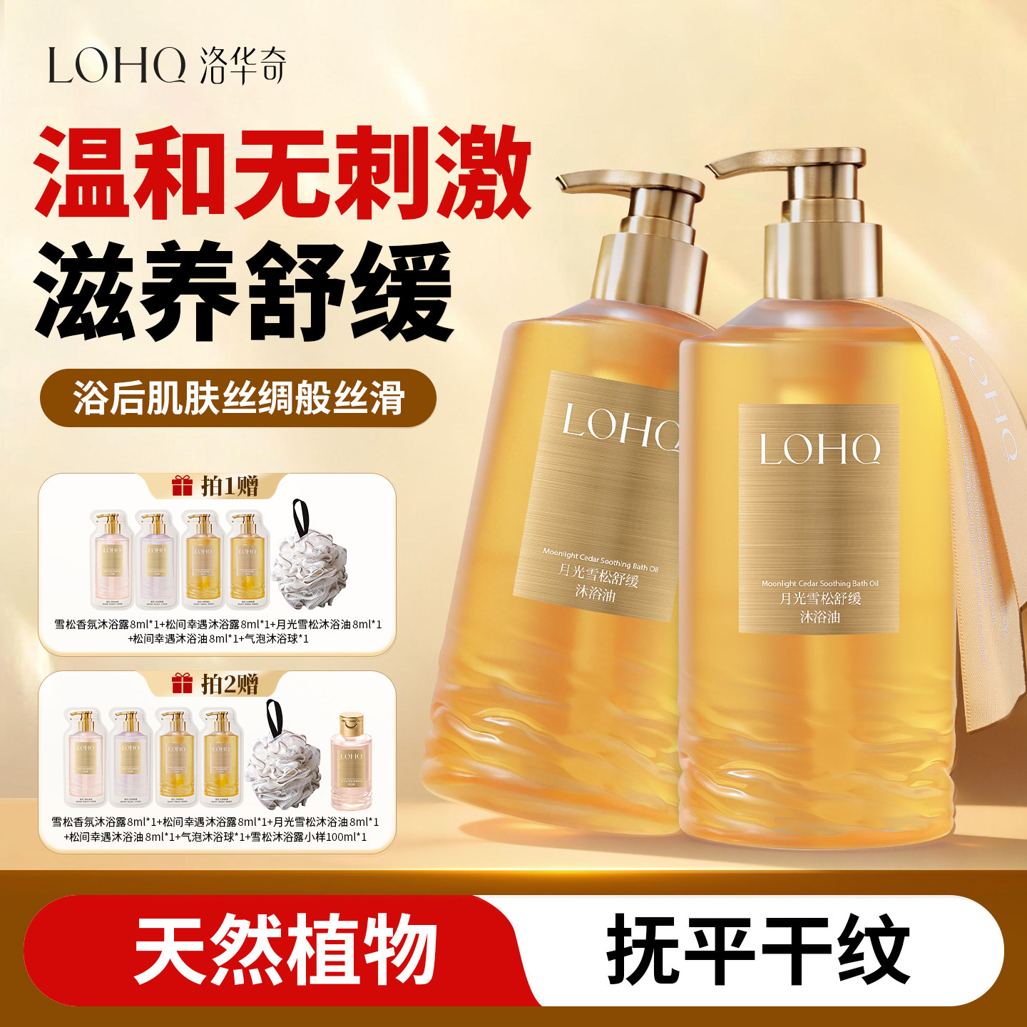 滋养舒缓温和植物修护香氛沐浴油舒缓清洁身体洗澡沐浴露留香保湿