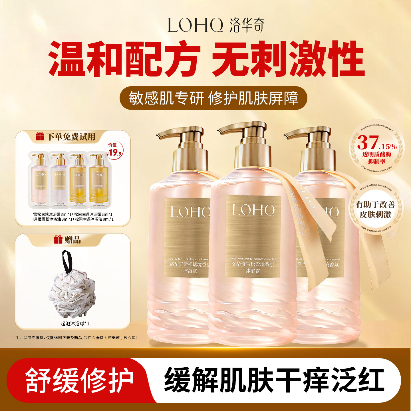 温和配方无刺激性沐浴露持久留香72小时香水液女士正品官方旗舰店