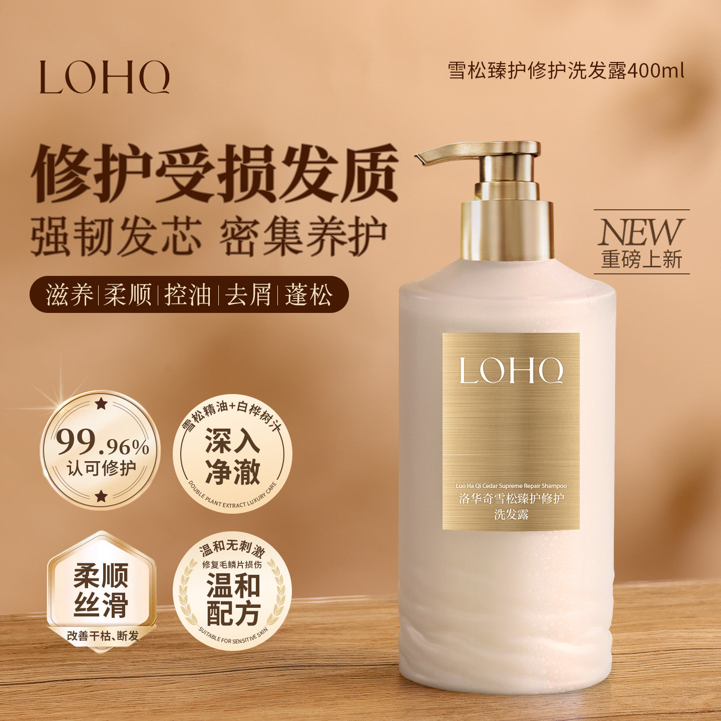 洛华奇男女士氨基酸洗发露控油蓬松去油洗发水正品官方旗舰店品牌,美发护发/假发,洗发水,淘宝优惠券,粉丝福利购,淘宝优惠卷