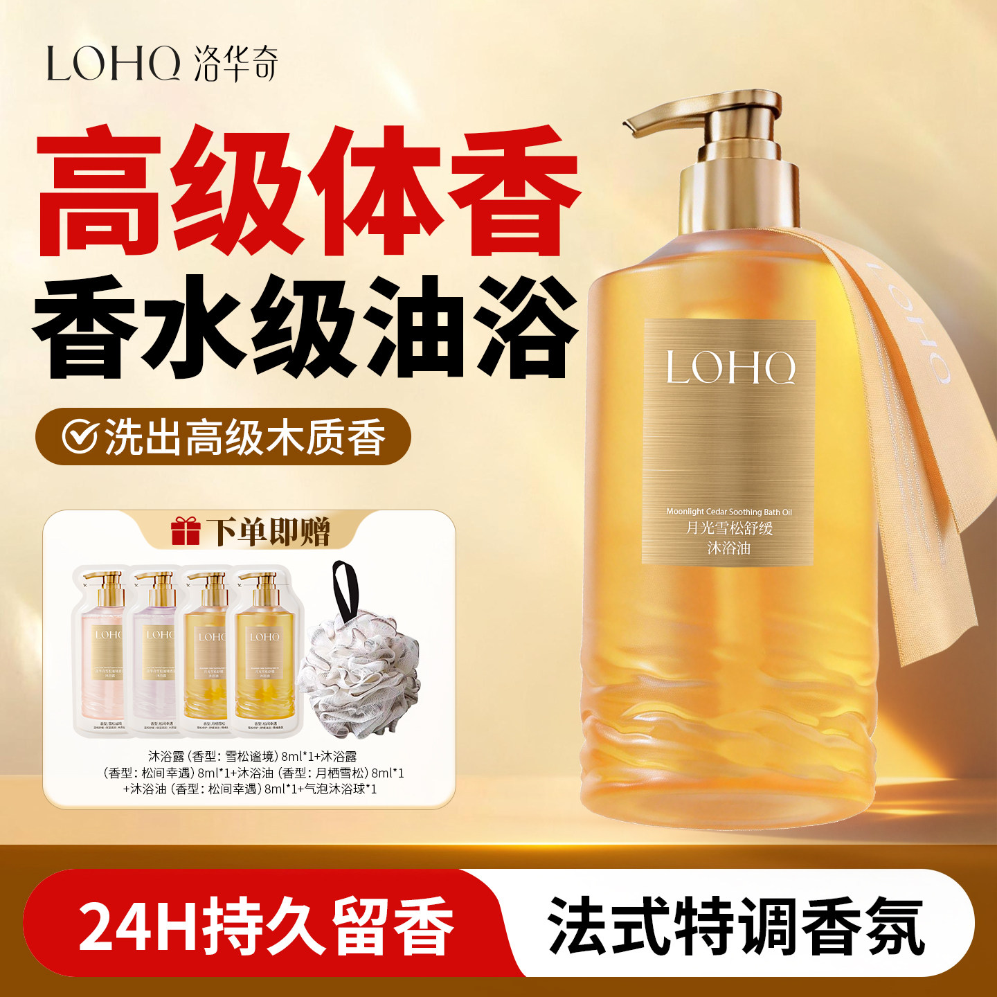 香水级24小时持久留香修护香氛沐浴油舒缓清洁身体洗澡沐浴露保湿,美容护肤/美体/精油,沐浴油,淘宝优惠券,粉丝福利购,淘宝优惠卷