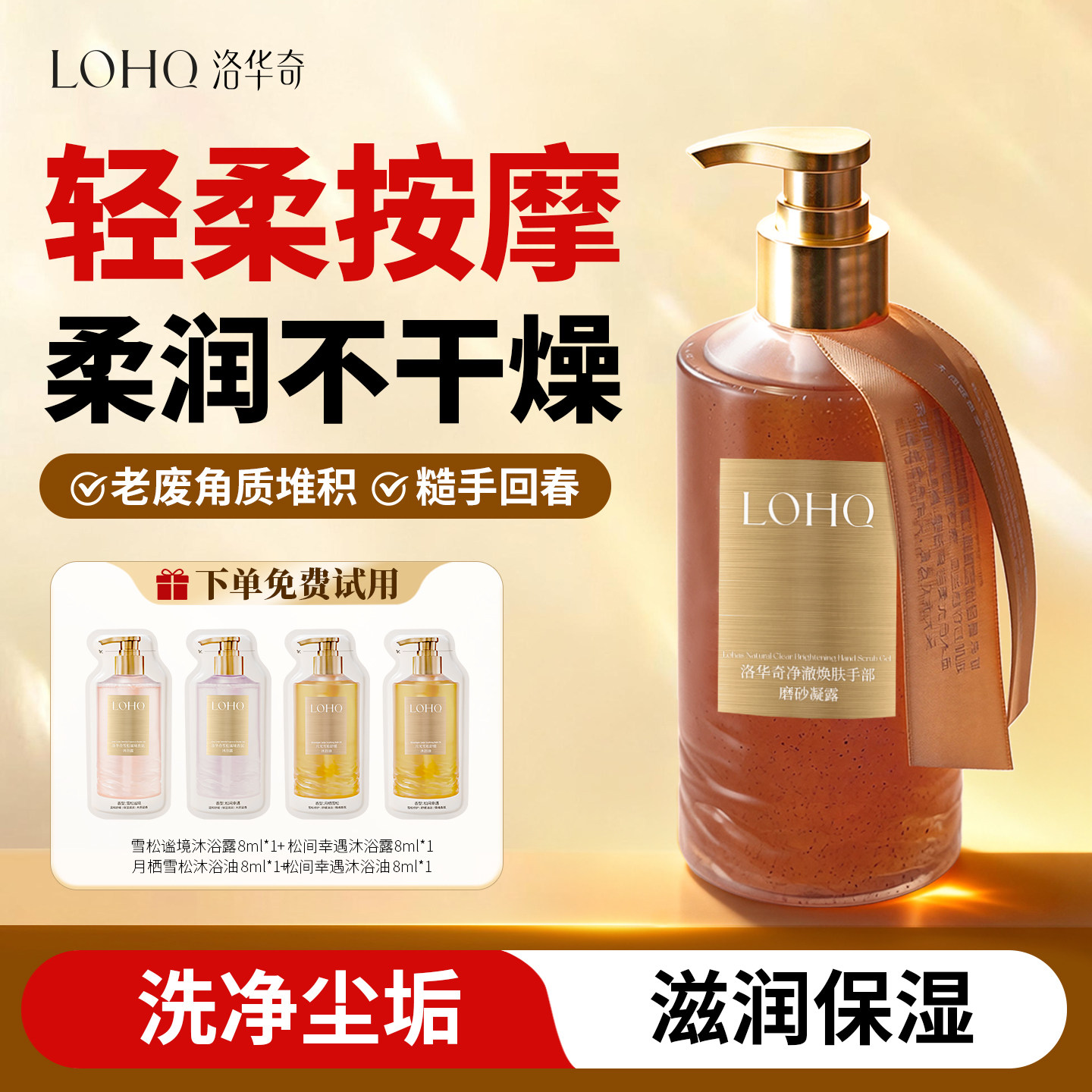 轻柔按摩柔润不干燥手部护理清洁家用滋润持久留香舒缓保湿洗手液