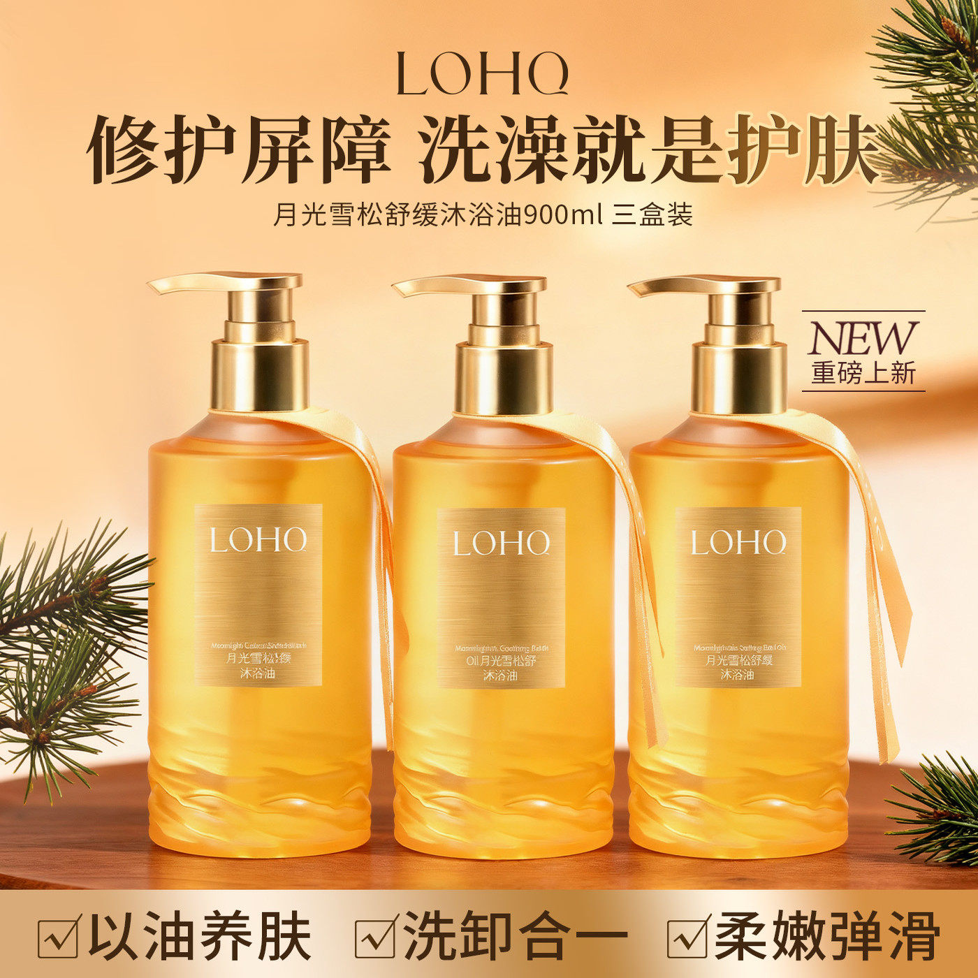 洛华奇雪松修护香氛沐浴油甜扁桃舒缓清洁身体洗澡沐浴露留香保湿,美容护肤/美体/精油,沐浴油,淘宝优惠券,粉丝福利购,淘宝优惠卷