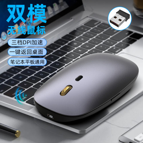 双模2.4G无线蓝牙鼠标V9充电款5键静音商务办公光电鼠标