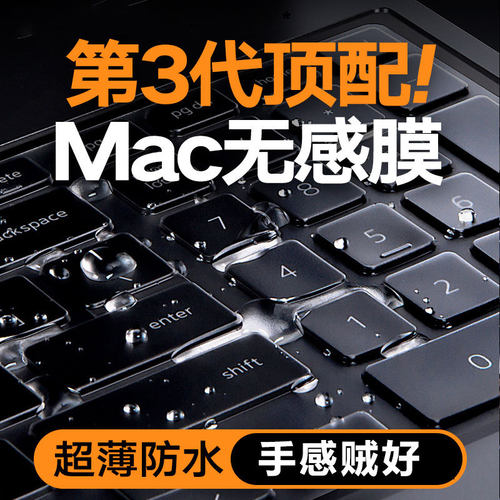 天磊 适用于2025款苹果MacBookPro14键盘膜MacBookAir键盘保护膜MacBook13寸M4 Air15贴膜16快捷键OS