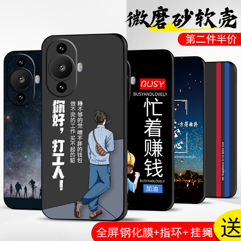 手机壳保护套全包防摔软边薄适用