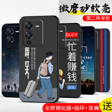 适用于vivos15手机壳vivo S15保护套s15新品防摔全包软超薄情侣网红男液态硅胶女个性潮牌简约直边打工人