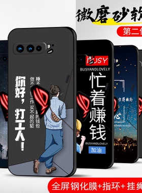 适用于华硕rog3手机壳华硕rog游戏手机3代保护套防摔全包软超薄情侣潮牌网红男硅胶女个性新款卡通打工人定制