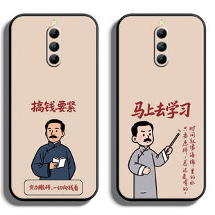 适用红魔8Pro手机壳+保护套S全包S防摔软定制薄硅胶搞钱要紧卡通高级简约新款个性男潮直边网红液态女时尚创