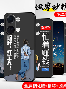 适用一加ACE2V手机壳1+ace2v保护套oneplusace二v防摔5G版全包软超薄情侣网红男女个性创意简约新打工人定制