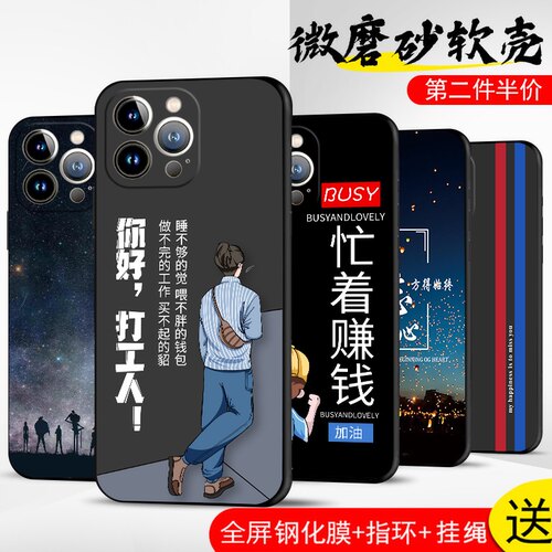 手机壳保护套全包防摔软边薄适用