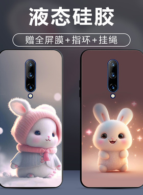 适用一加7Pro手机壳1+7pro保护套oneplus7por防摔全包软超薄情侣新款网红男液态硅胶女个性简约直边萌兔定制