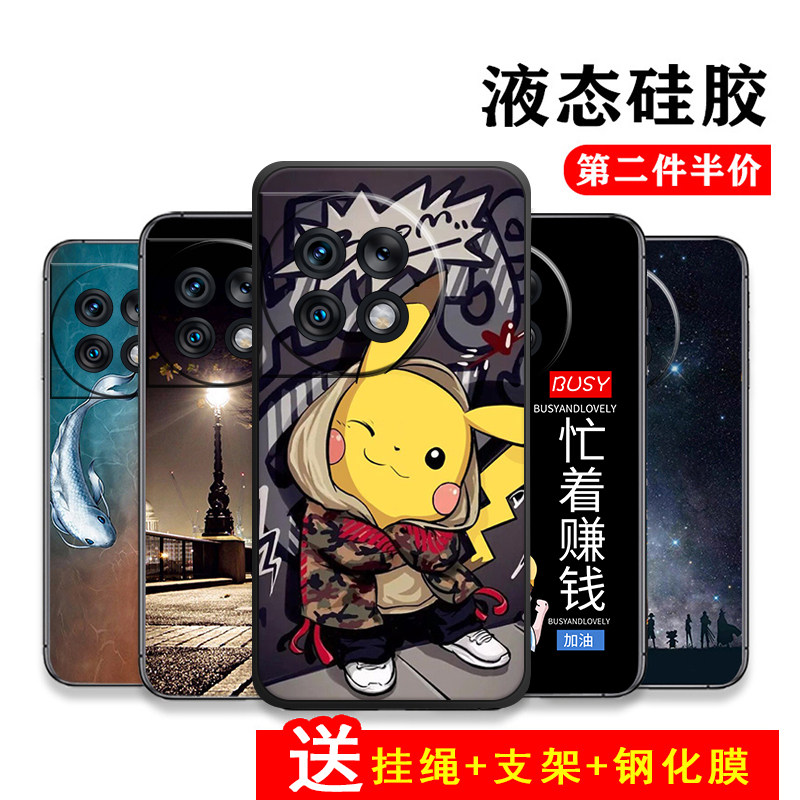 一加Ace2Pro手机壳1+ace2Pro保护套oneplusace2pro防摔全包软超薄情侣网红男液态硅胶女个性新款皮卡丘订定制高性价比高么？
