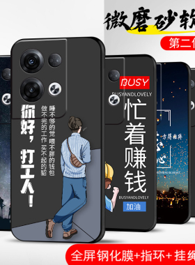 适用oppoReno8pro手机壳reno8pro+十加保护套oppo防摔p全包软超薄情侣网红男液态硅胶女新款直边打工人订定制
