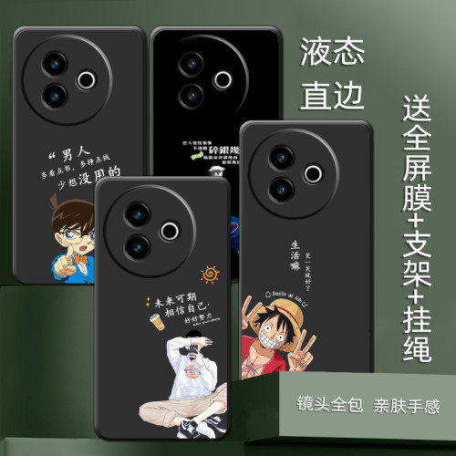 适用vivoY300i软手机壳套全包防