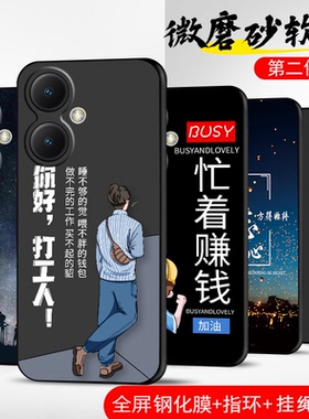 适用vivoy35+手机壳vivo y35M+保护套新防摔全包软超薄情侣网红男液态硅胶女个性创意简约新品款打工人订定制