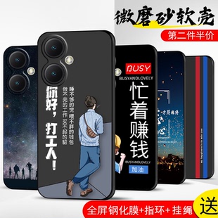 款 适用vivoy35 打工人订定制 创意简约新品 保护套新防摔全包软超薄情侣网红男液态硅胶女个性 手机壳vivo y35M