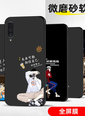 适用三星A90手机壳A9保护套A9Star全包A70防摔A71定制A71软F52薄硅胶未来可期简约情侣个性高级时尚新款卡通