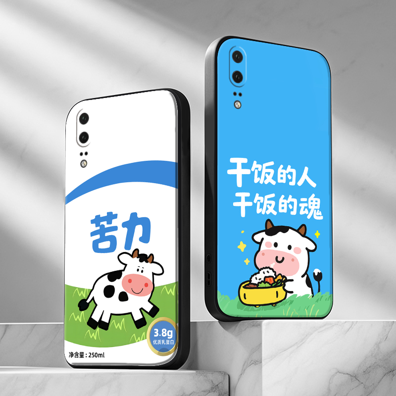 适用华为P20tpu卡通全包边送：